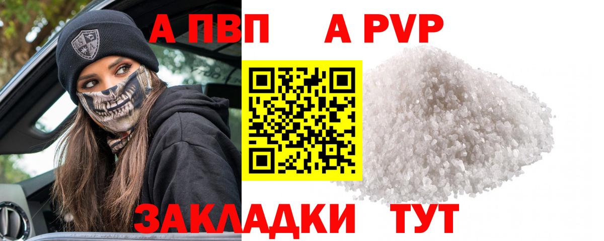 APVP СК Новочеркасск