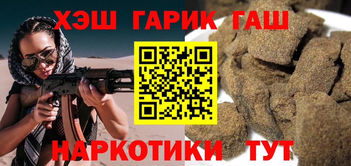 ГАШИШ  ГАШИШ Ice-O-Lator  Новочеркасск  Вход с VPN  ГАШ Premium 