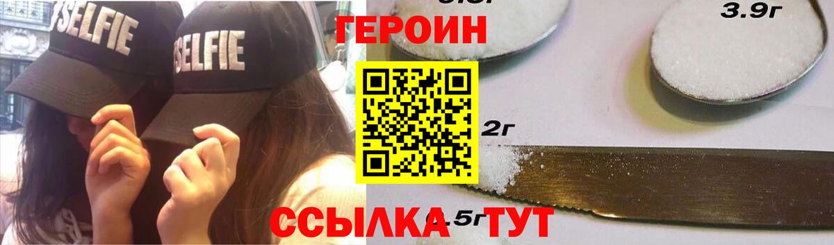 Героин гречка  ГЕРОИН  Новочеркасск  Вход с VPN 