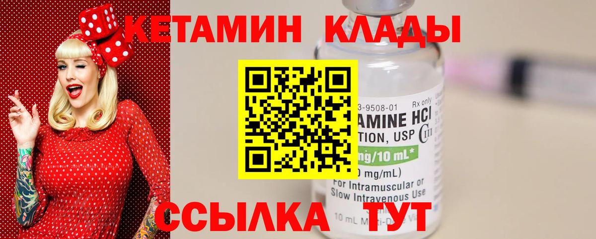 Новочеркасск  Кетамин VHQ  Вход с VPN  КЕТАМИН ketamine 