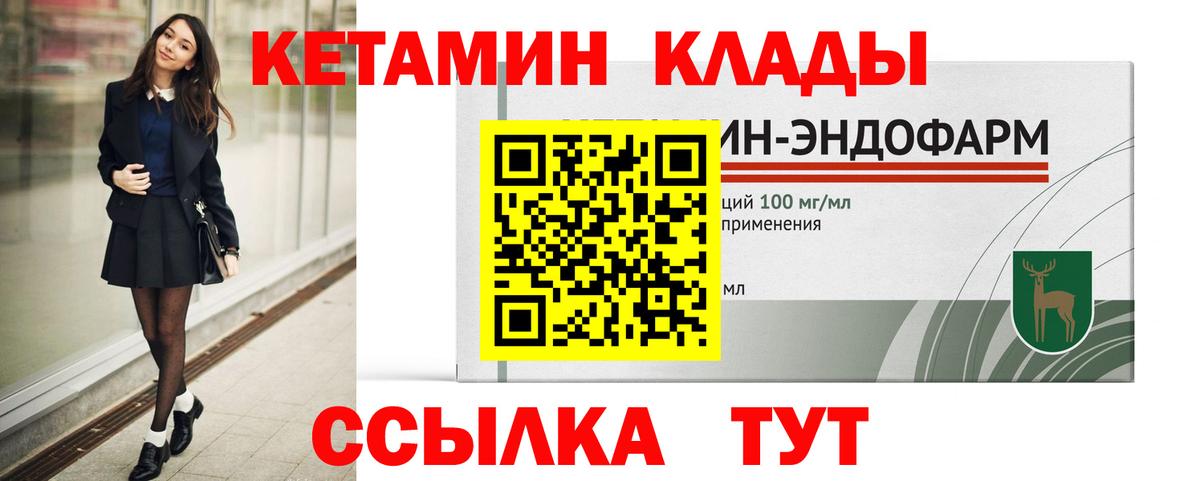 КЕТАМИН ketamine Новочеркасск
