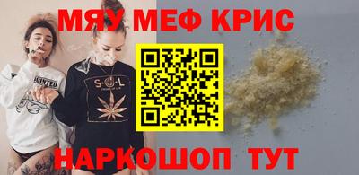 мефедрон Будённовск