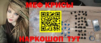 мефедрон Будённовск