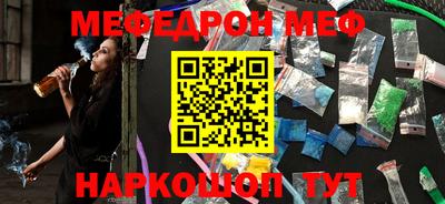 мефедрон Будённовск