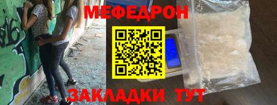 мефедрон Будённовск