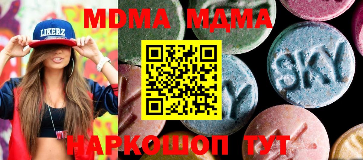 MDMA crystal Новочеркасск