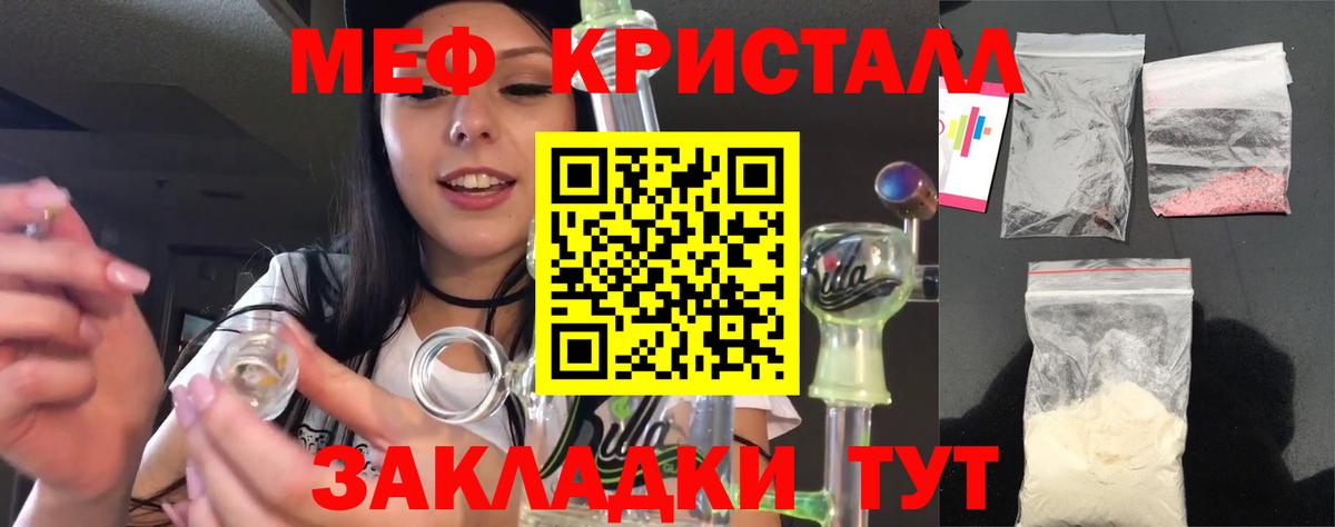 МЕФ VHQ  Меф мяу мяу  наркошоп  Меф  Вход с VPN  Новочеркасск 