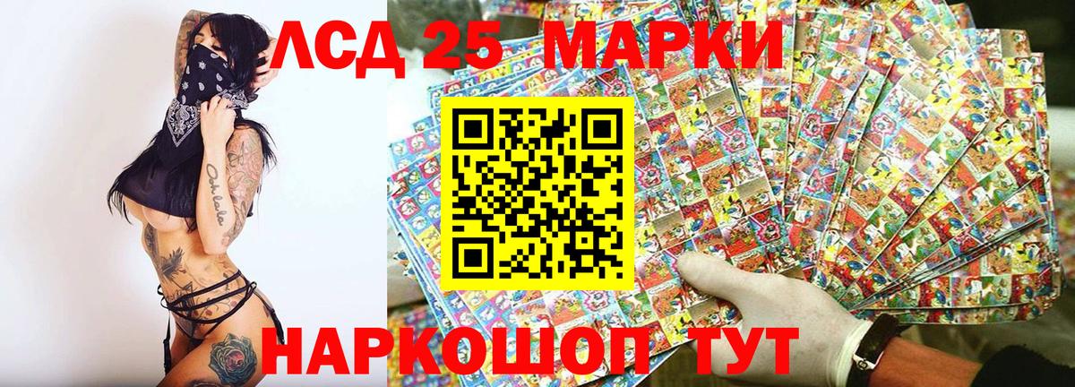 Марки 25I-NBOMe 1,5мг Новочеркасск